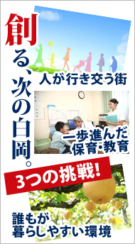 渡辺　そういちろう　白岡市