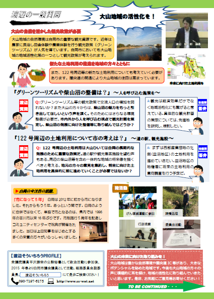 市政通信　sisei12.png