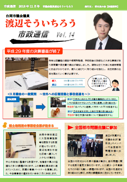 市政通信　sisei12.png